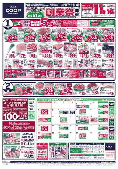 10/1号 オモテ