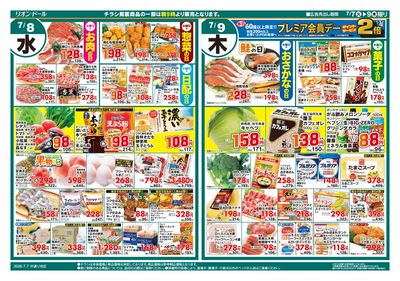 7/7号日替り3日間