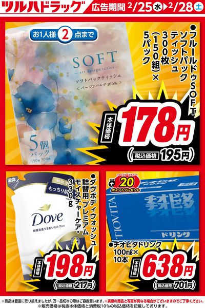 LINEチラシ│LINEでお得なチラシ情報を簡単にチェック