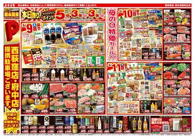 5/9(土)~5/15(金)