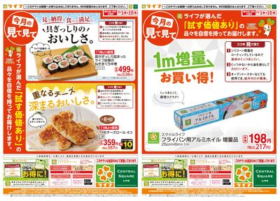 10/1(木)~今月の見て見て