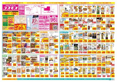 9/18~9/30__貝取店-表