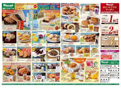 高知・四国フェア_表