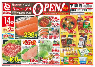 7/14号