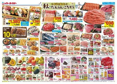 9/19(土)~9/22(火) 秋のだんらん・ごちそう