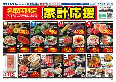 名取店_表
