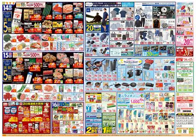 父の日のお買物はライフで!