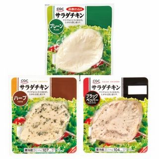 サラダチキン(プレーン/ハーブ/ブラックペッパー)
