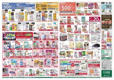 夏本番かしこく過ごそう 裏