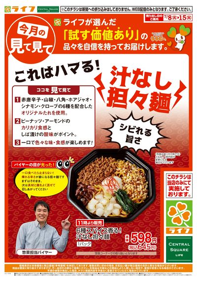 今月の見て見て