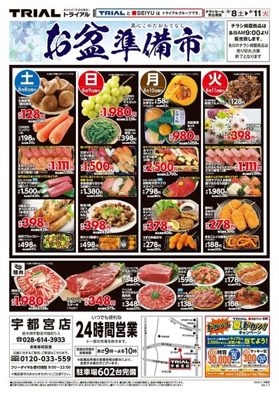 宇都宮店_表