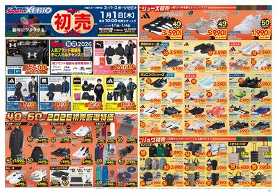 LINEチラシ│LINEでお得なチラシ情報を簡単にチェック