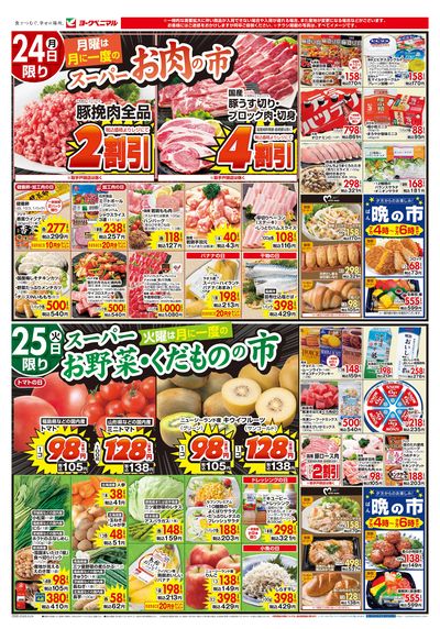 8/24号 オモテ