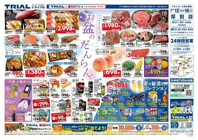 厚別店_表