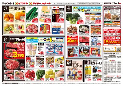 11月7日号オモテ