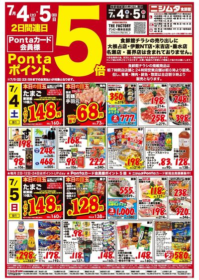 青果10T祭