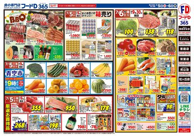 日曜スーパー五の市-うら