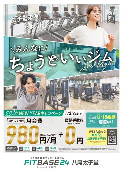 初月・2ヶ月目は月額1078円(税込)!さらに登録手数料は0円!初月は週割で安心。