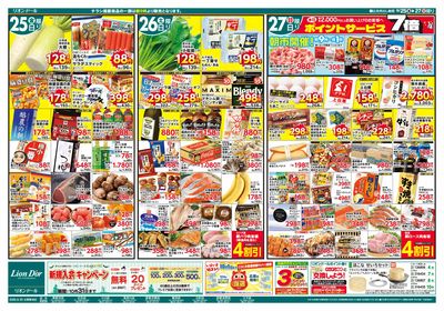 9/25号秋のほっこりごはん