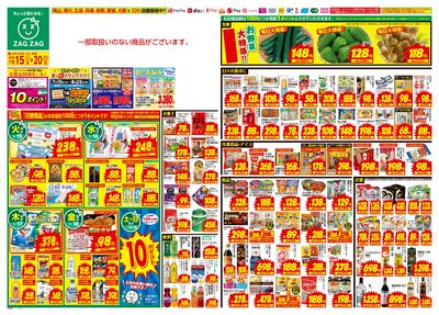 7月15日~7月20日(表)