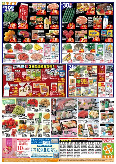 お花見と一緒に!春を楽しむ生鮮大市