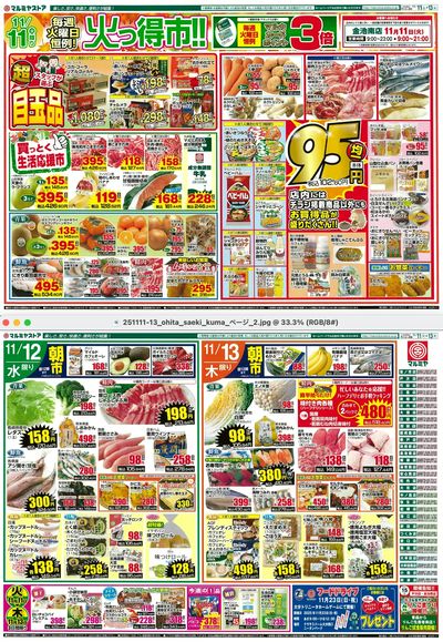 251111-13_ohita_saeki_kuma