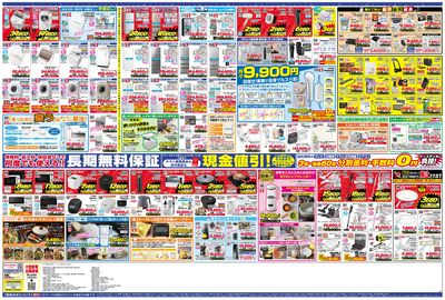 新製品が安いケーズデンキ_うら