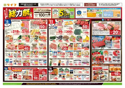 8/1号 総力祭/ぶどう集めました