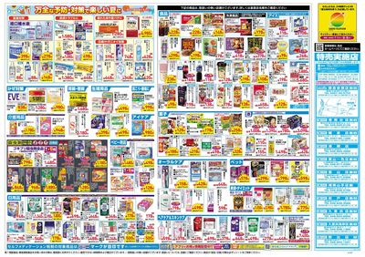 7月22日号:ウラ