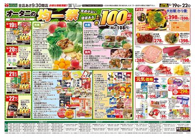 LINEチラシ│LINEでお得なチラシ情報を簡単にチェック