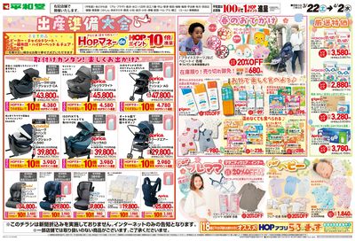 WEB限定 3/22(土)~出産準備大会