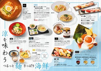 2025_サマーグルメ5