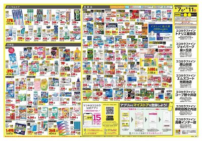 0807CF関西6ウラ