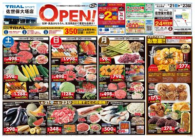 6/21号 佐世保大塔店_表