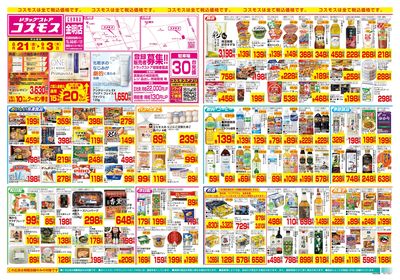 8/21~9/3__金明店-表