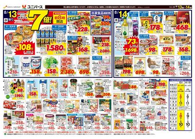 美味しいひと時 団らんの食卓