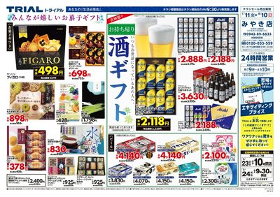 みやき店_裏