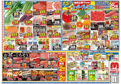 8/14号 表