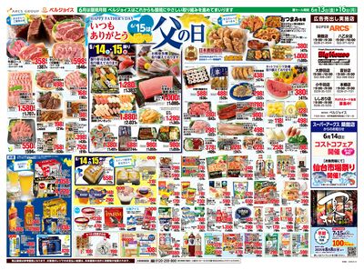 父の日