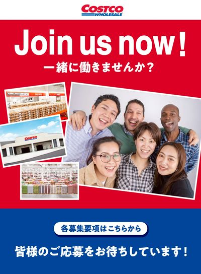 Join us Now