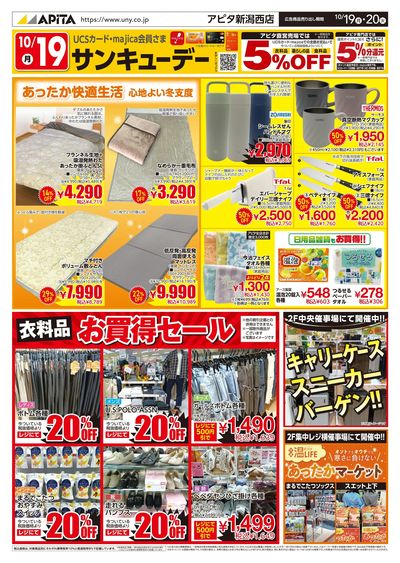 10月19日(月)~10月20日(火)