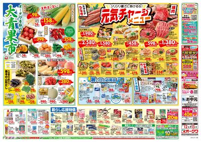 7月12日週末:うら