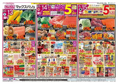 6/13号 初夏のカレーフェス/G.G感謝デー:オモテ