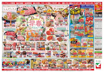 2/13号 ウラ