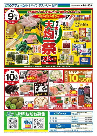 26TA0909B4アテオ-2