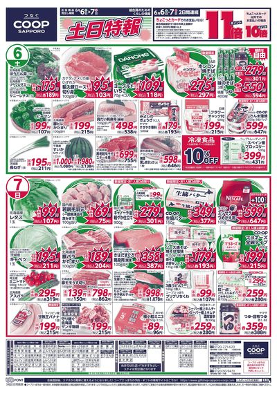 6/6号 オモテ