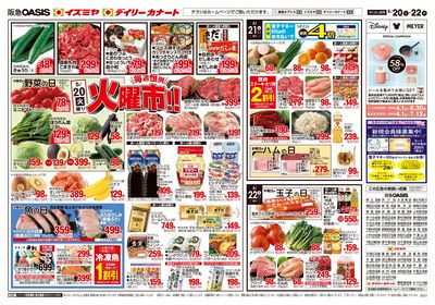 5月20日号オモテ