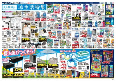 際波店_裏