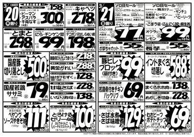春のお彼岸 第2弾
