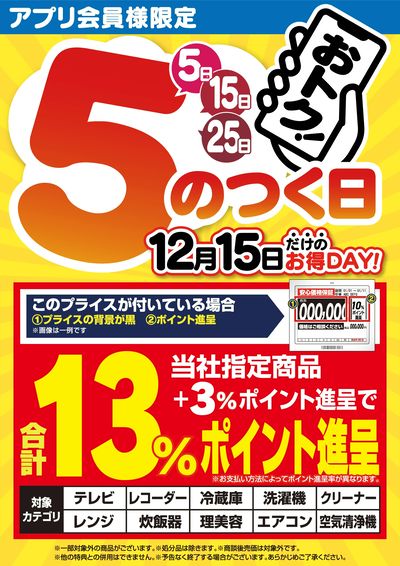 LINEチラシ│LINEでお得なチラシ情報を簡単にチェック